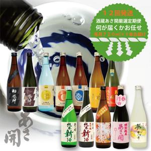 ふるさと納税 紫波町 【毎月定期便】紫波町◆あさ開の日本酒毎月720ml×1本 全12回