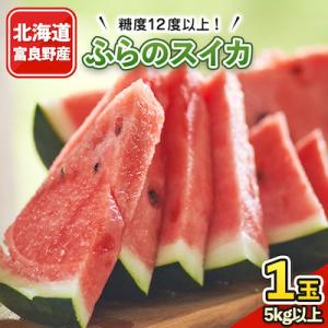ふるさと納税 富良野市 2026年【発送月固定...の詳細画像1