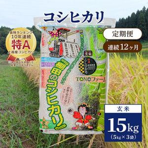 ふるさと納税 上越市 【毎月定期便】新潟県上越市...の商品画像