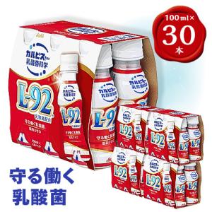 ふるさと納税 館林市 【2ヵ月毎定期便】『守る働く乳酸菌』PET100ml　30本全6回