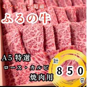 ふるさと納税 鞍手町 【毎月定期便】ふるの牛B...の詳細画像1