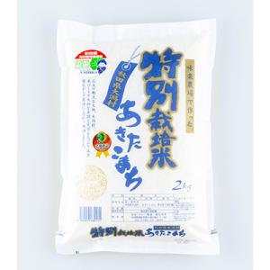 ふるさと納税 大潟村 【毎月定期便】大潟村味楽農場のあきたこまち特別栽培米(精米)2kg 全2回｜y-sf