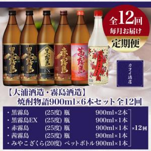 ふるさと納税 都城市 【発送月固定定期便】【大...の詳細画像1