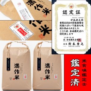ふるさと納税 津南町 【毎月定期便】農家直送【...の詳細画像1