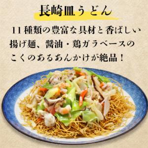 ふるさと納税 南島原市 【毎月定期便】冷凍長崎...の詳細画像2