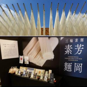 ふるさと納税 宇陀市 【毎月定期便】無添加 三...の詳細画像1