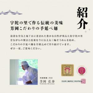 ふるさと納税 宇陀市 【毎月定期便】無添加 三...の詳細画像2