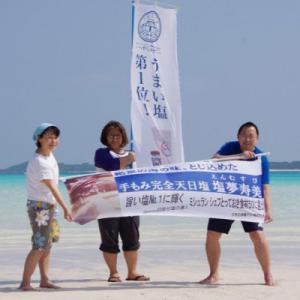 ふるさと納税 伊平屋村 ピロー型高級化粧箱入り...の詳細画像3