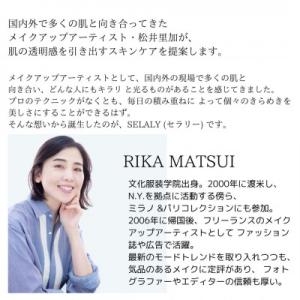ふるさと納税 宇陀市 【毎月定期便】SELAL...の詳細画像3