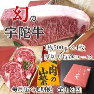 ふるさと納税 宇陀市 【毎月定期便】特産 黒毛和...の商品画像