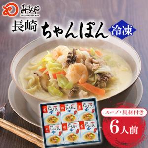 ふるさと納税 佐々町 【毎月定期便】【具材付き】長崎ちゃんぽん 6人前[みろく屋](佐々町)全6回