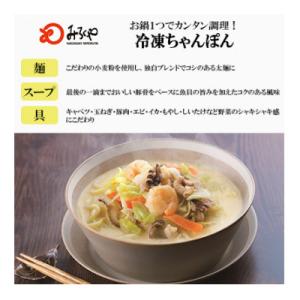 ふるさと納税 佐々町 【毎月定期便】【具材付き...の詳細画像2