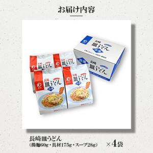 ふるさと納税 佐々町 【毎月定期便】【具材付き...の詳細画像1