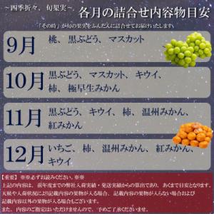 ふるさと納税 高松市 【毎月定期便】旬を見極め...の詳細画像3