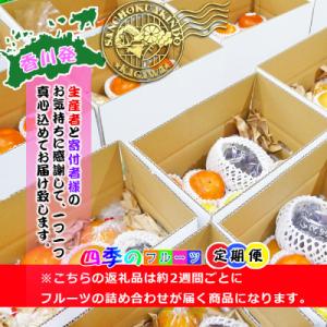 ふるさと納税 坂出市 【2週間毎定期便】創業1...の詳細画像2