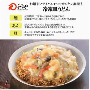 ふるさと納税 川棚町 【毎月定期便】【具材付き...の詳細画像2