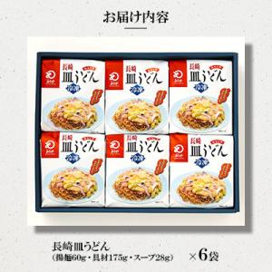 ふるさと納税 佐世保市 【毎月定期便】【具材付...の詳細画像1