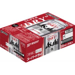 【毎月定期便】アサヒスーパードライ缶　350ml×24本全2回