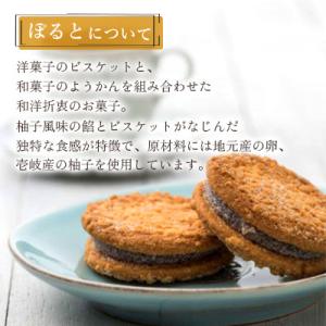 ふるさと納税 佐世保市 【毎月定期便】南蛮菓子...の詳細画像1