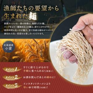 ふるさと納税 釧路町 【毎月定期便】醤油 ラー...の詳細画像1