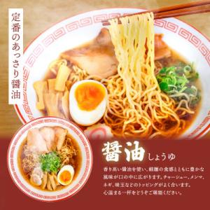 ふるさと納税 釧路町 【毎月定期便】醤油 ラー...の詳細画像3