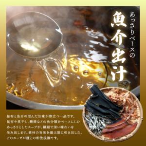 ふるさと納税 釧路町 【毎月定期便】塩 ラーメ...の詳細画像2