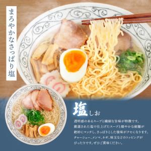 ふるさと納税 釧路町 【毎月定期便】塩 ラーメ...の詳細画像3