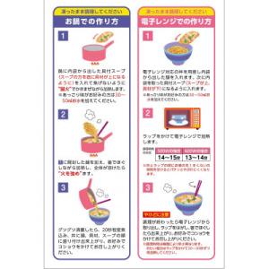 ふるさと納税 南島原市 【毎月定期便】【レンジ...の詳細画像3