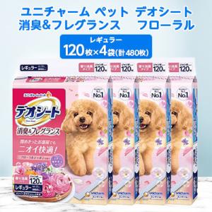 ふるさと納税 棚倉町 【毎月定期便】ユニチャームペットデオシート消臭&フレグランスフローラルシャボンレギュラー4袋全3回