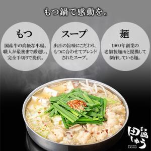 ふるさと納税 直方市 【毎月定期便】博多もつ鍋...の詳細画像1