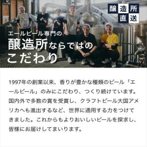 ふるさと納税 佐久市 【毎月定期便】よなよなエ...の詳細画像1