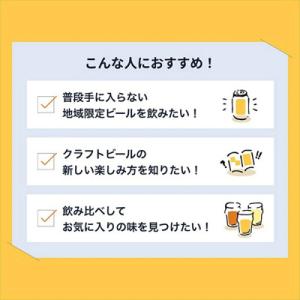ふるさと納税 佐久市 【毎月定期便】よなよなエ...の詳細画像1