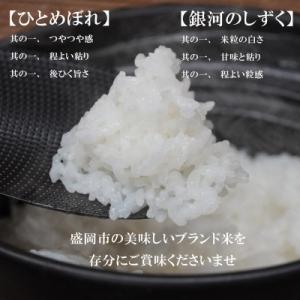 ふるさと納税 盛岡市 【毎月定期便】無洗米 2...の詳細画像1