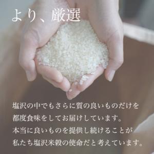 ふるさと納税 南魚沼市 【毎月定期便】南魚沼産...の詳細画像2