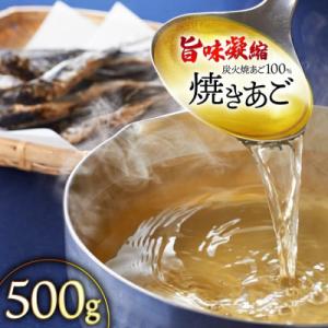 ふるさと納税 平戸市 【毎月定期便】【最高級煮だし】焼きあご 500g全12回