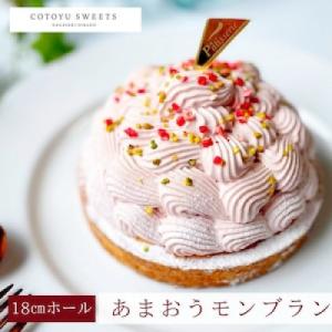 ふるさと納税 平戸市 【毎月定期便】あまおうゆめのかモンブラン 1ホール(18cm)全12回