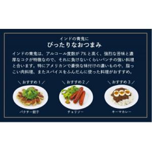 ふるさと納税 佐久市 【毎月定期便】【インドの...の詳細画像3