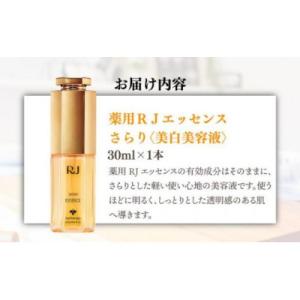 ふるさと納税 鏡野町 【毎月定期便】薬用 RJ...の詳細画像3