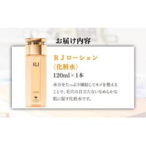 ふるさと納税 鏡野町 【毎月定期便】RJローシ...の詳細画像3