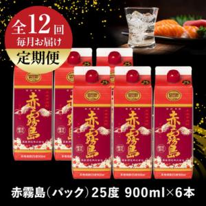 ふるさと納税 都城市 【発送月固定定期便】赤霧...の詳細画像1