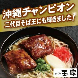 ふるさと納税 豊見城市 【毎月定期便】「玉家 ...の詳細画像1