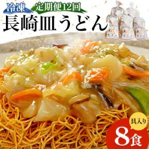 ふるさと納税 南島原市 【毎月定期便】冷凍 長崎...の商品画像