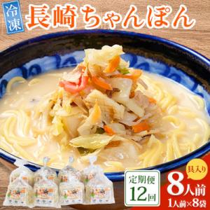 ふるさと納税 南島原市 【毎月定期便】冷凍 長崎...の商品画像
