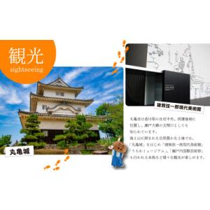 ふるさと納税 丸亀市 【発送月固定定期便】【1...の詳細画像1