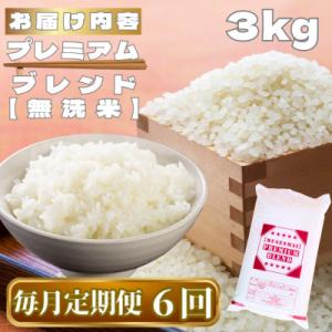 ふるさと納税 鳥栖市 【毎月定期便】【無洗米】...の詳細画像3