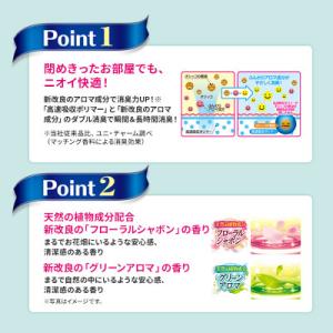 ふるさと納税 名張市 【毎月定期便】デオシート...の詳細画像3