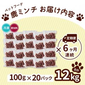 ふるさと納税 海陽町 【毎月定期便】《粗挽き&...の詳細画像1