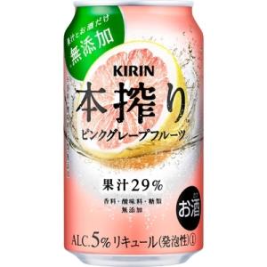 ふるさと納税 御殿場市 2022年9月開始『定期便』キリンチューハイ本搾りピンクグレープフルーツ350ml