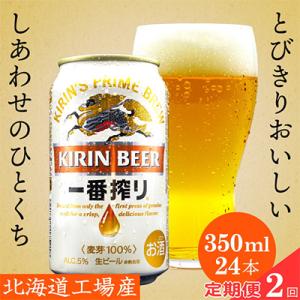 ふるさと納税 ビール 定期便 食品 の商品一覧 通販 Yahoo ショッピング