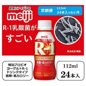 ふるさと納税 京田辺市 2023年1月開始『定期便』明治プロビオヨーグルトR-1ドリンクタイプ低糖・低カロリー全6回